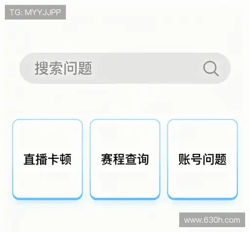 疑问解答栏